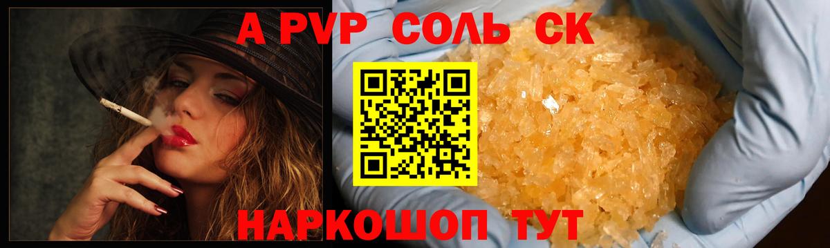 Кострома  A PVP СК КРИС  Вход с VPN  Alpha-PVP мука 