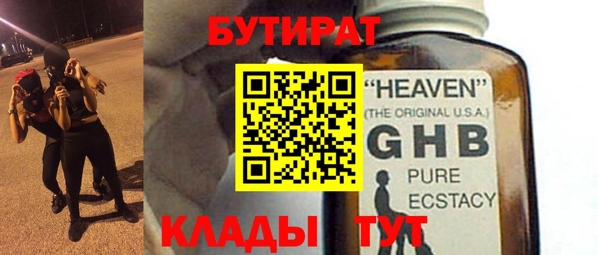 БУТИРАТ оксана Кострома