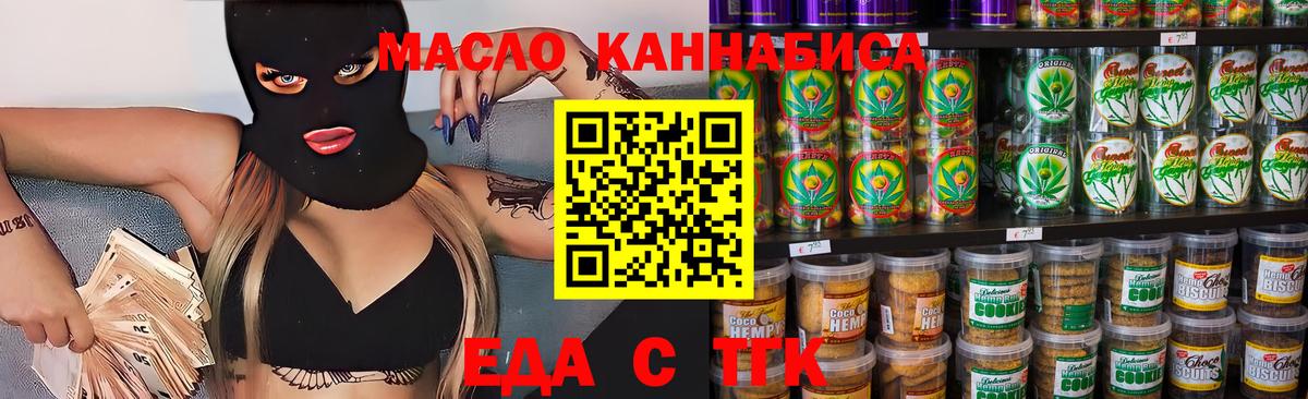 Кострома  Печенье с ТГК конопля  Вход с VPN 