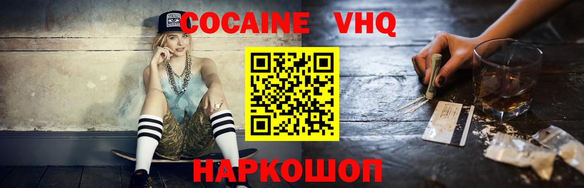 Кокаин 98% Кострома