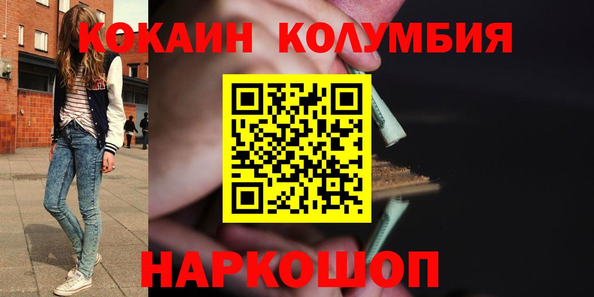 Кокаин Эквадор  Вход с VPN  где можно купить наркотик  Кострома  COCAIN Эквадор 