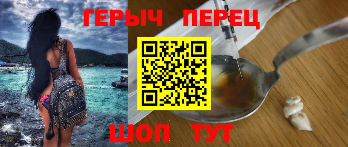 ГЕРОИН Heroin  ГЕРОИН  Кострома  Вход с VPN 