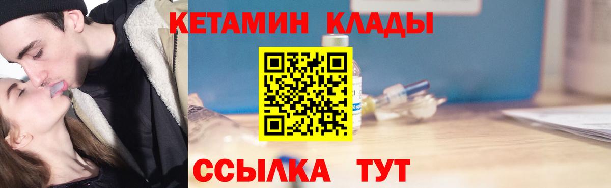 Кострома  КЕТАМИН VHQ  мориарти телеграм  Вход с VPN 