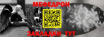меф VHQ Краснодар
