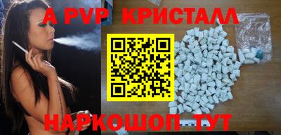 а пвп мука Конаково