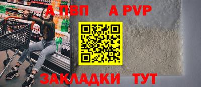 а пвп мука Конаково