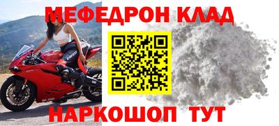 меф VHQ Краснодар