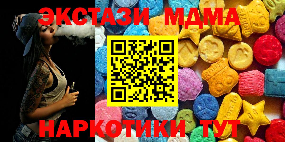 Кострома  МДМА Molly  Вход с VPN 