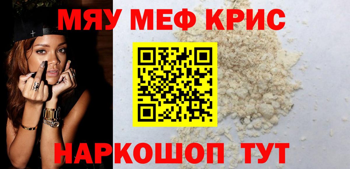 Меф  Кострома