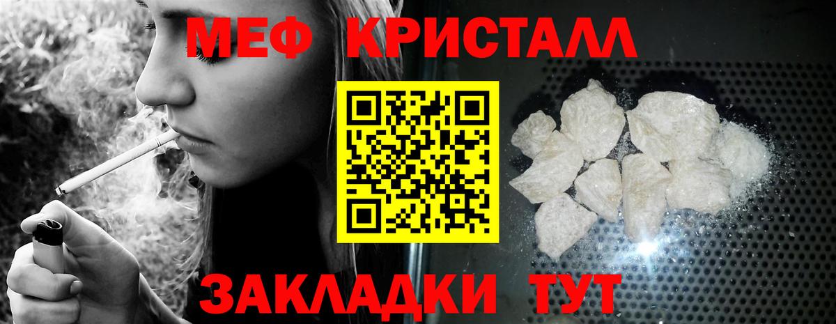 МЕФ  Вход с VPN  сколько стоит  МЕФ  МЯУ-МЯУ мяу мяу  Кострома 
