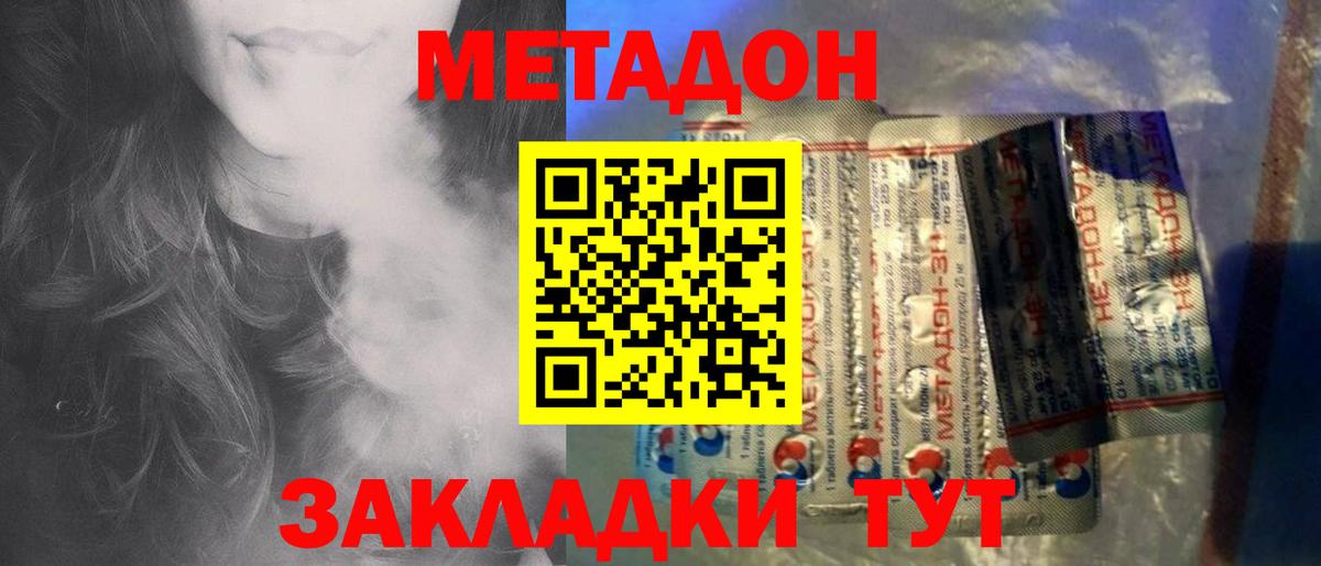МЕТАДОН VHQ  МЕТАДОН methadone  Кострома  Вход с VPN 