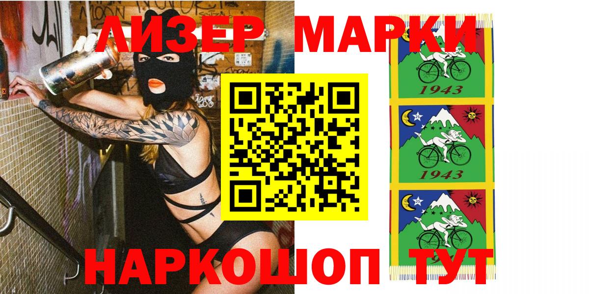 Кострома  Марки NBOMe 1,5мг  Вход с VPN  купить закладку  Марки NBOMe 1,5мг 