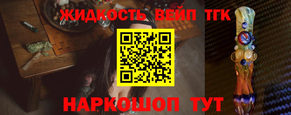 Дистиллят ТГК Wax Кострома