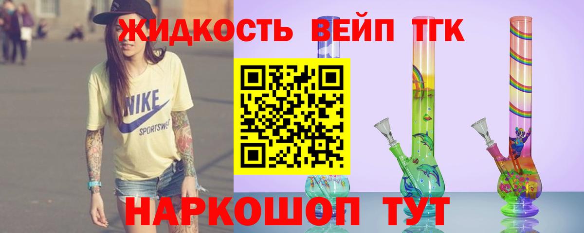 ТГК концентрат  ТГК концентрат  Вход с VPN  Кострома 